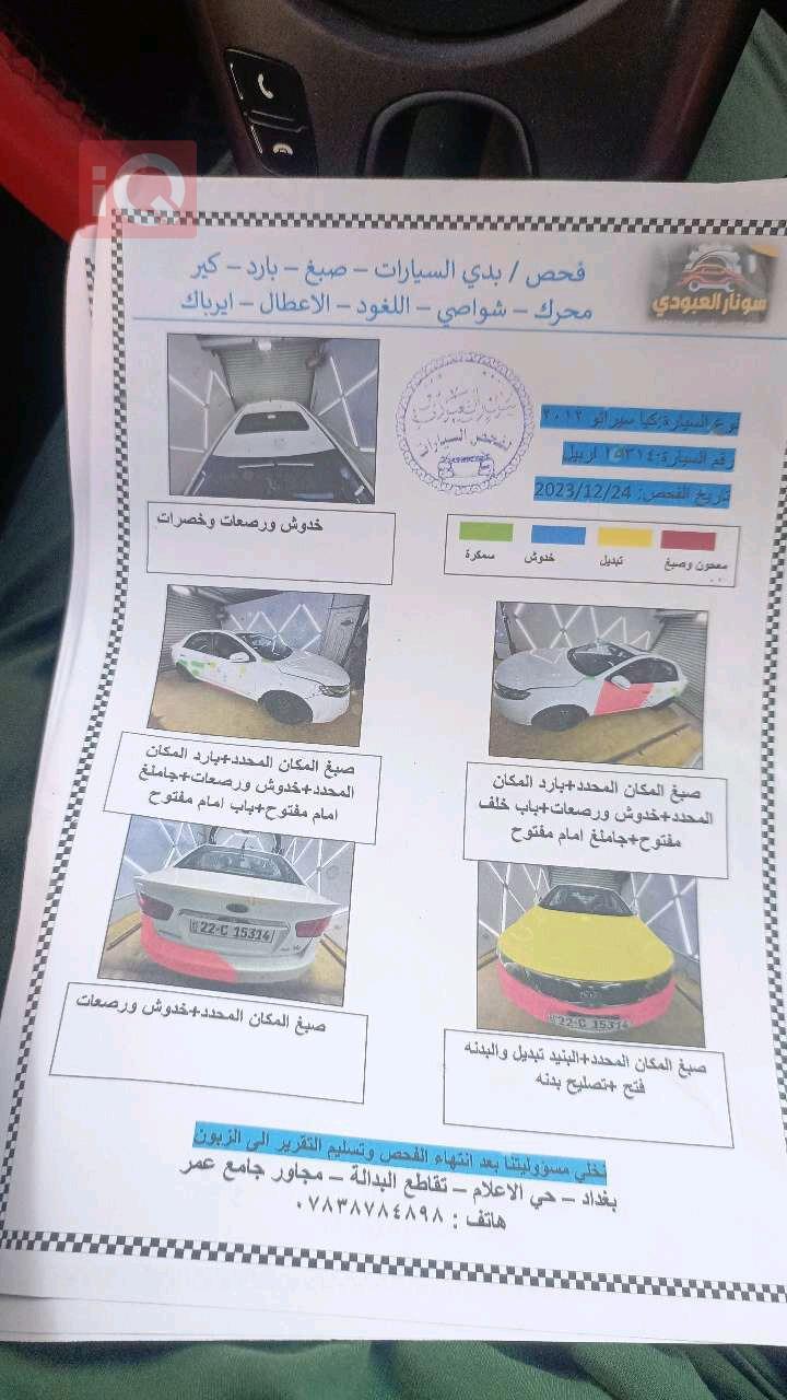 كيا سيراتو